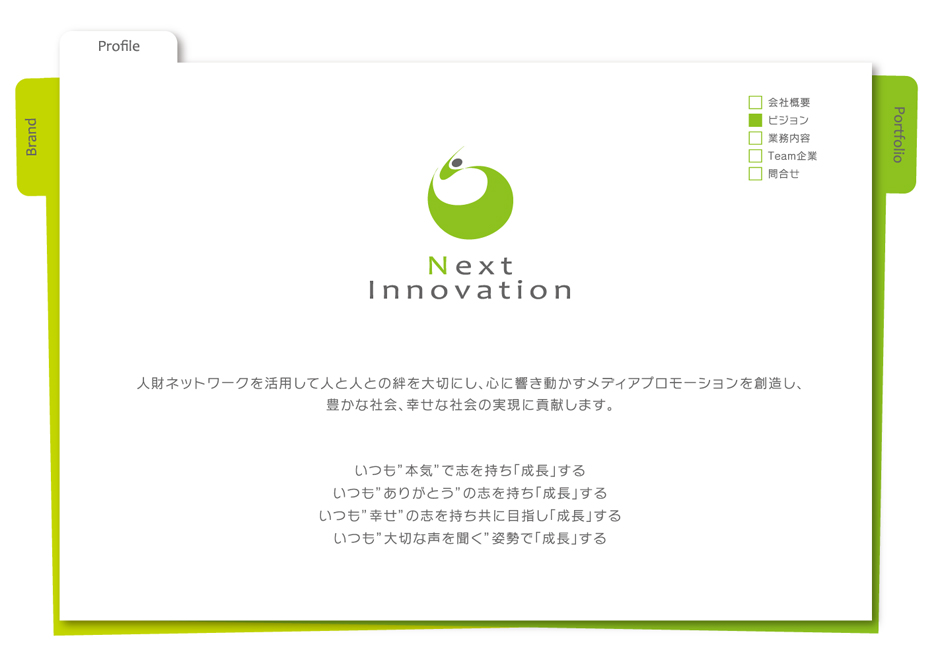 NextInnovation